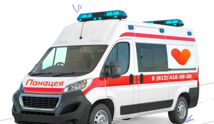 Скорая помощь «Панацея» — профессиональная забота о здоровье у вас дома