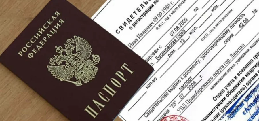 Для чего нужна постоянная регистрация и какую пользу она приносит