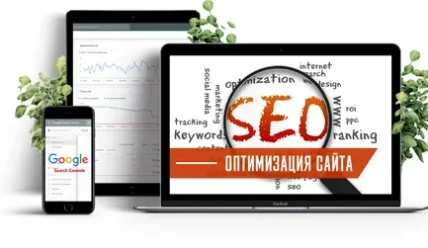 Стоимость продвижения сайта: из чего она складывается и почему это важное вложение