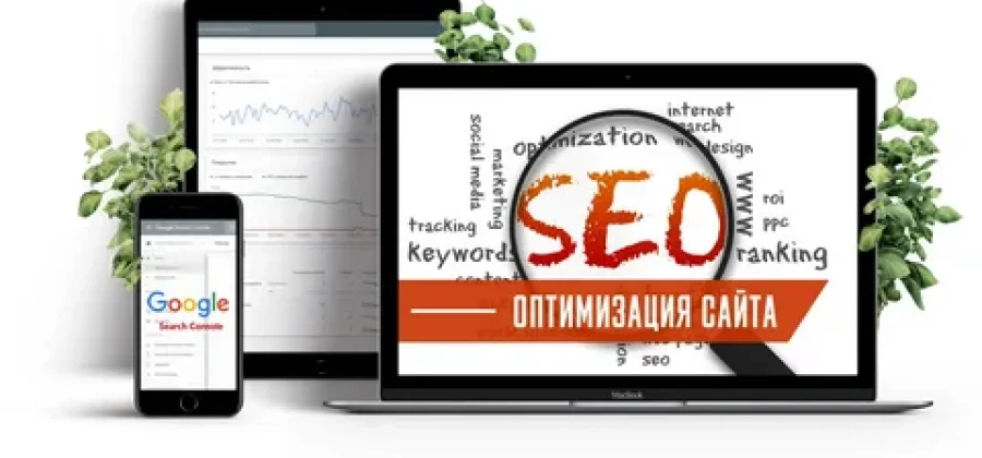 Стоимость продвижения сайта: из чего она складывается и почему это важное вложение