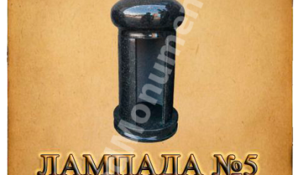 Лампада на могилу №5